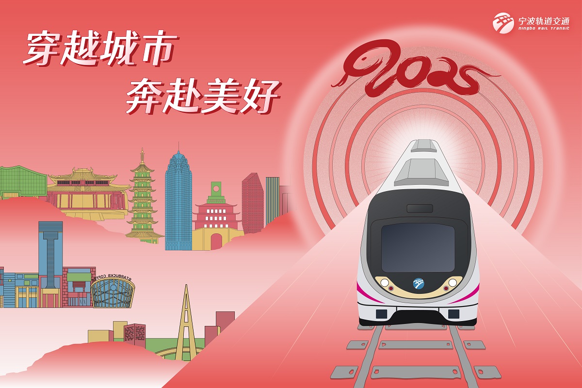 穿越城市，奔赴美好
